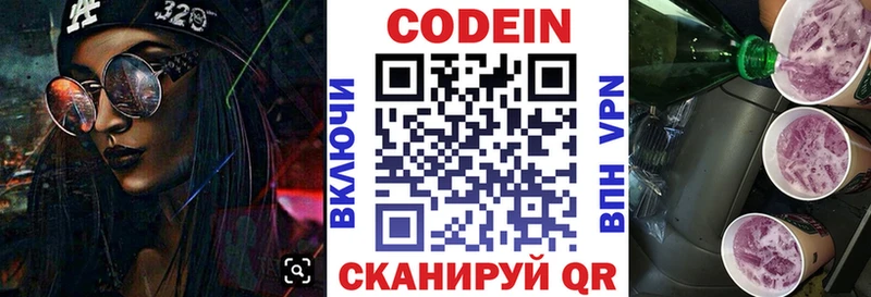 Кодеиновый сироп Lean напиток Lean (лин) Купить Власиха