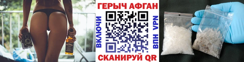 Купить  Власиха  Героин хмурый 