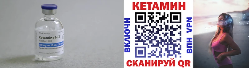 КЕТАМИН VHQ  Купить закладки  Власиха 