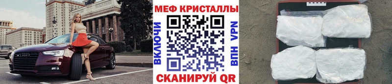 Купить  Власиха  МЯУ-МЯУ кристаллы 