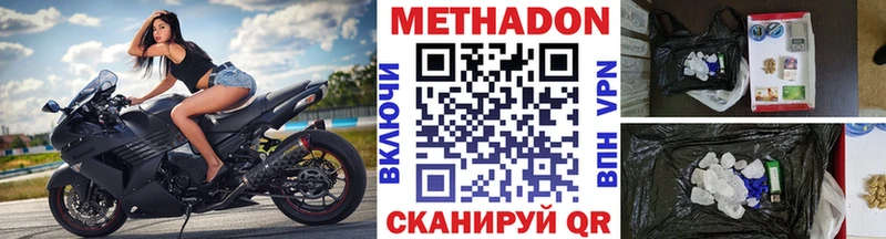 МЕТАДОН кристалл  Купить  Власиха 