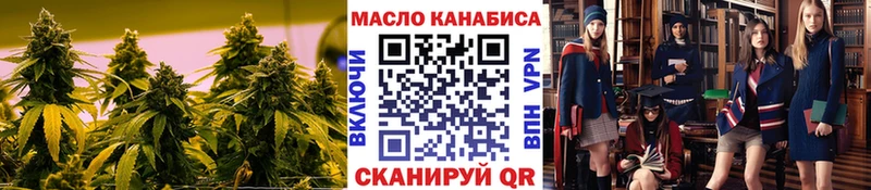 ТГК концентрат  Купить  Власиха 